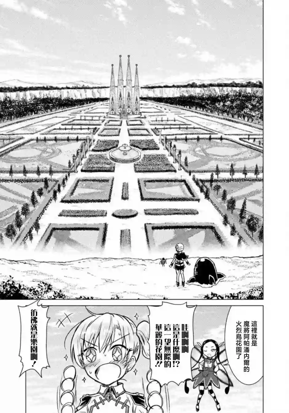 异世噬灭鲛第04话