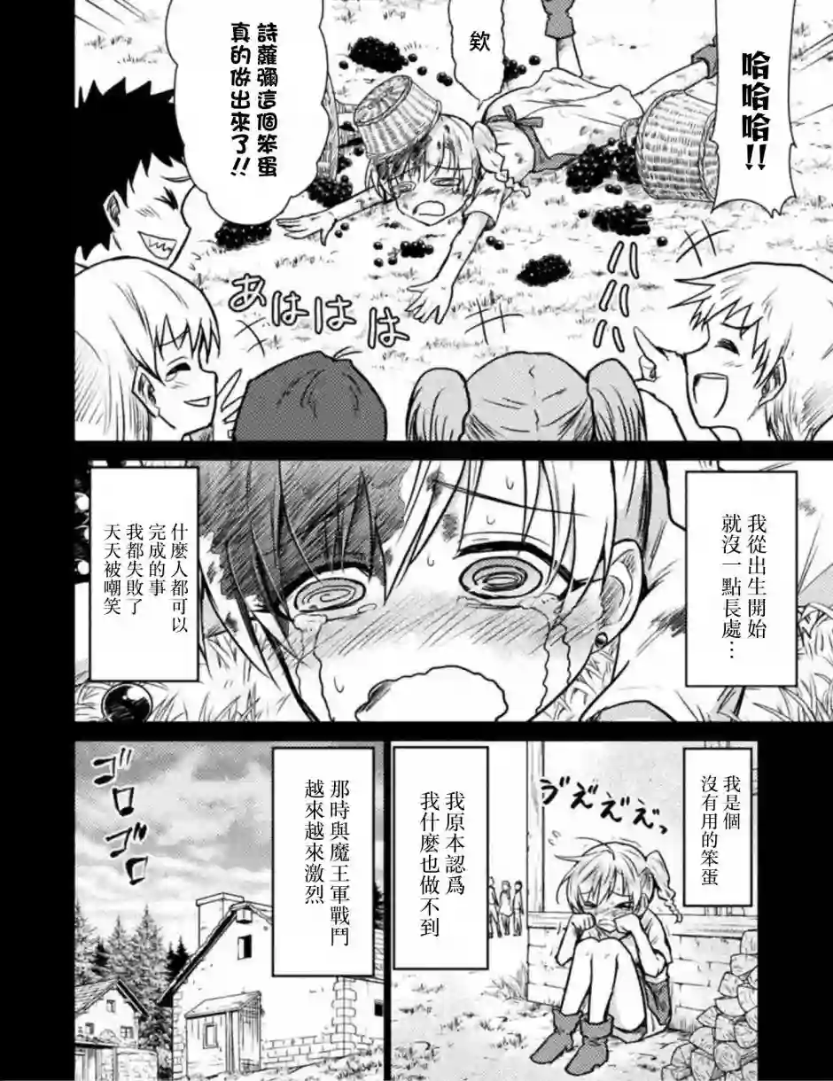 异世噬灭鲛第04话