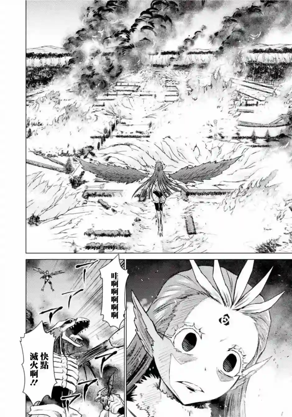 异世噬灭鲛第04话