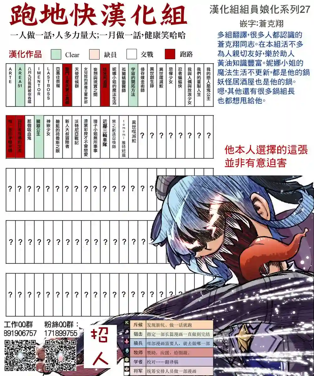 异世噬灭鲛第04话