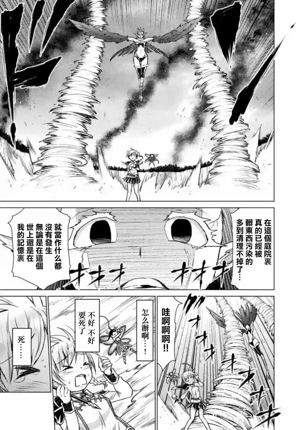 异世噬灭鲛第5.1话
