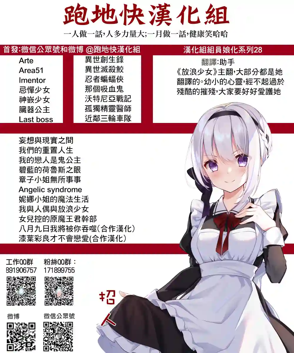 异世噬灭鲛第5.1话