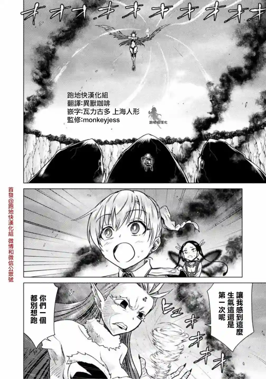 异世噬灭鲛第5.1话