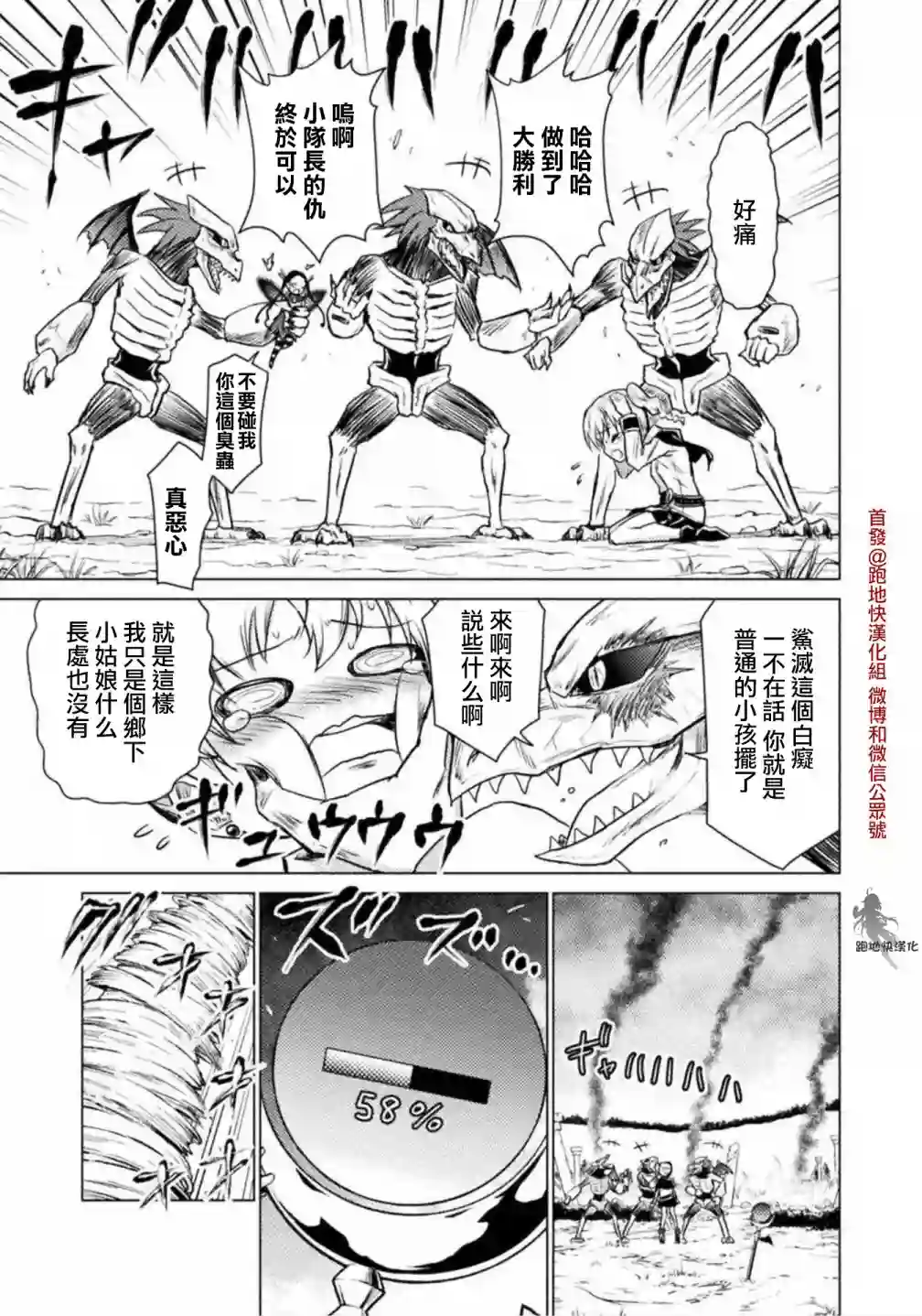 异世噬灭鲛第5.1话