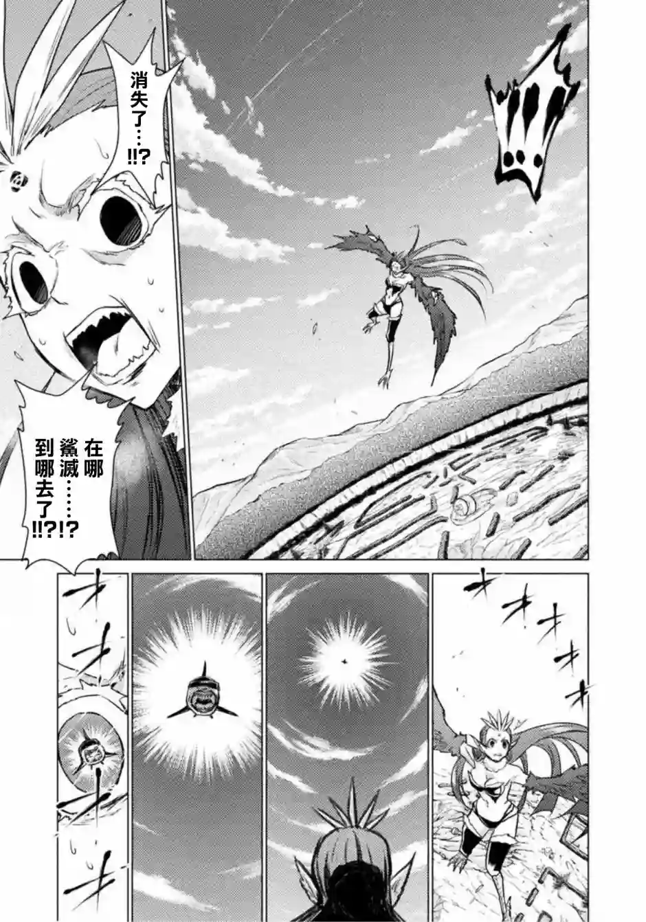 异世噬灭鲛第5.2话