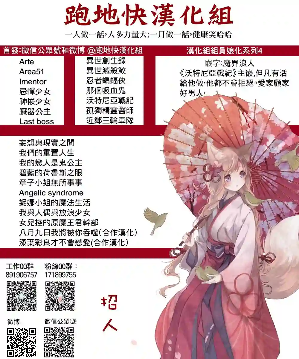 异世噬灭鲛第5.2话