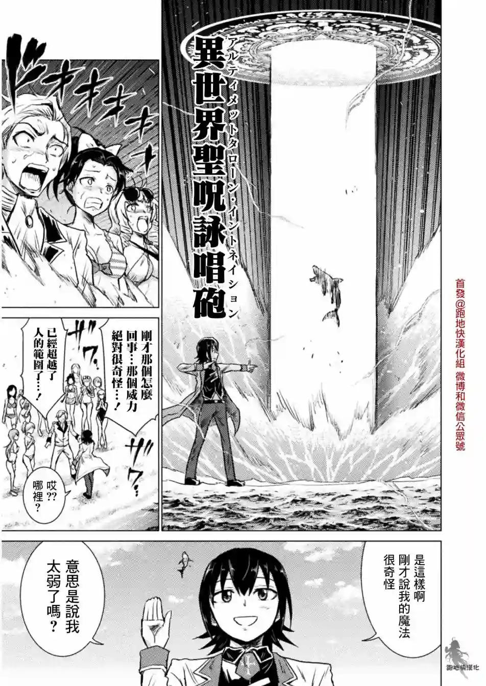 异世噬灭鲛第06话