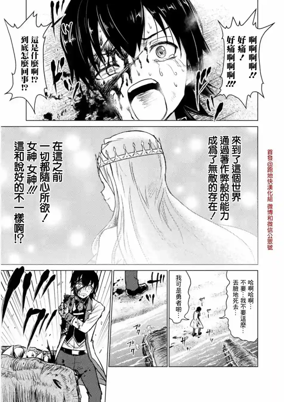 异世噬灭鲛第06话