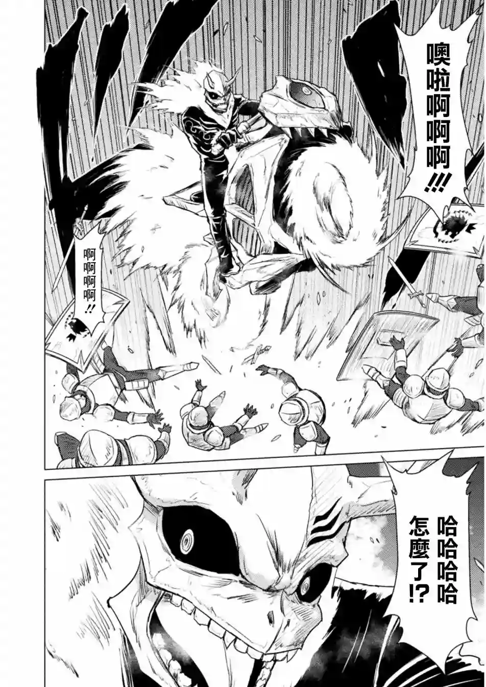 异世噬灭鲛第06话
