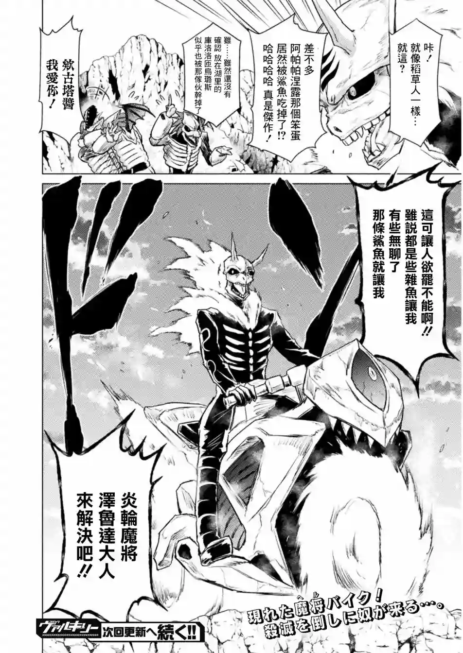 异世噬灭鲛第06话