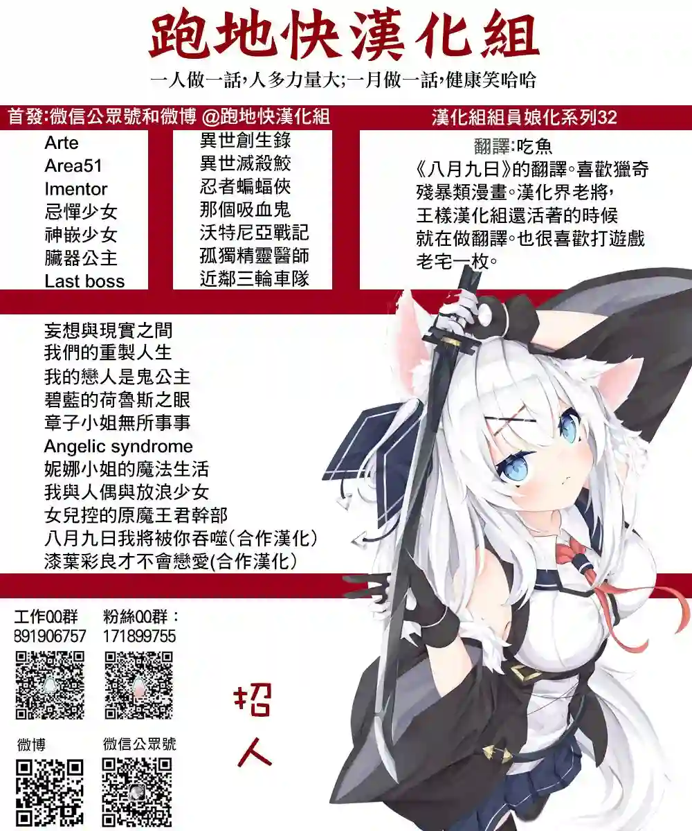 异世噬灭鲛第06话