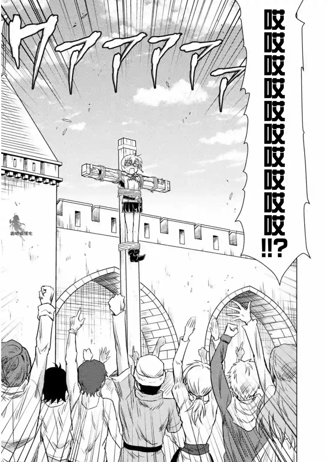 异世噬灭鲛第07话