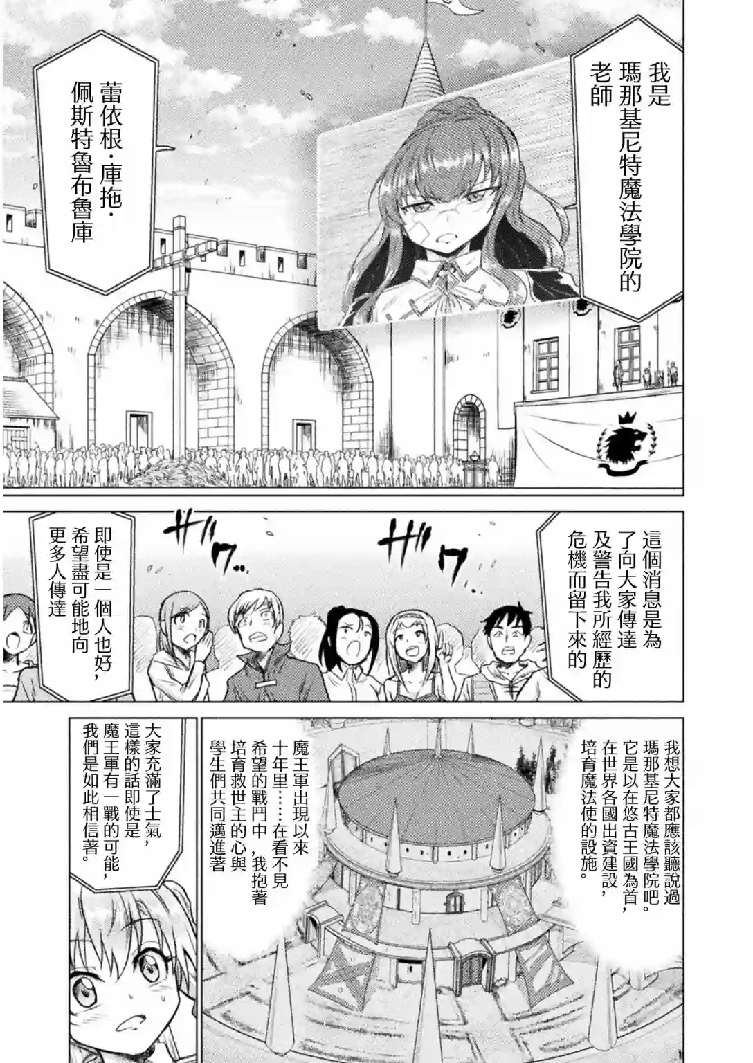 异世噬灭鲛第07话