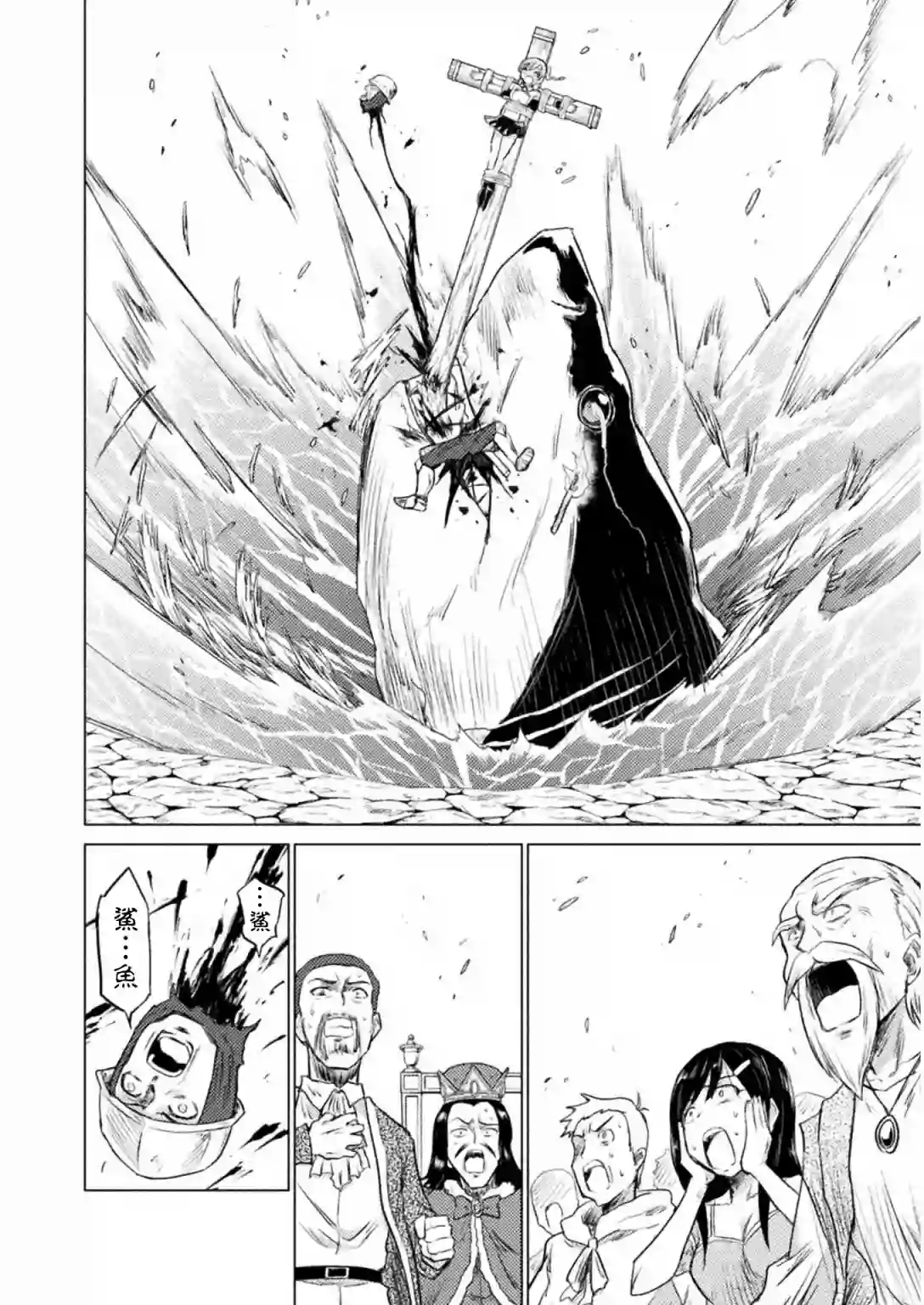 异世噬灭鲛第07话