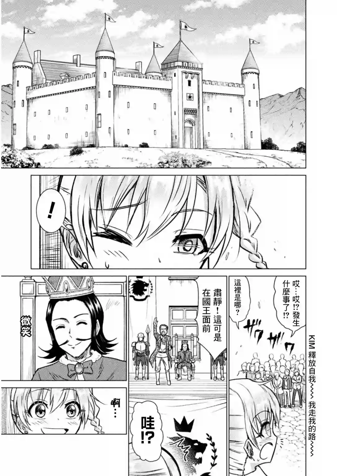 异世噬灭鲛第07话