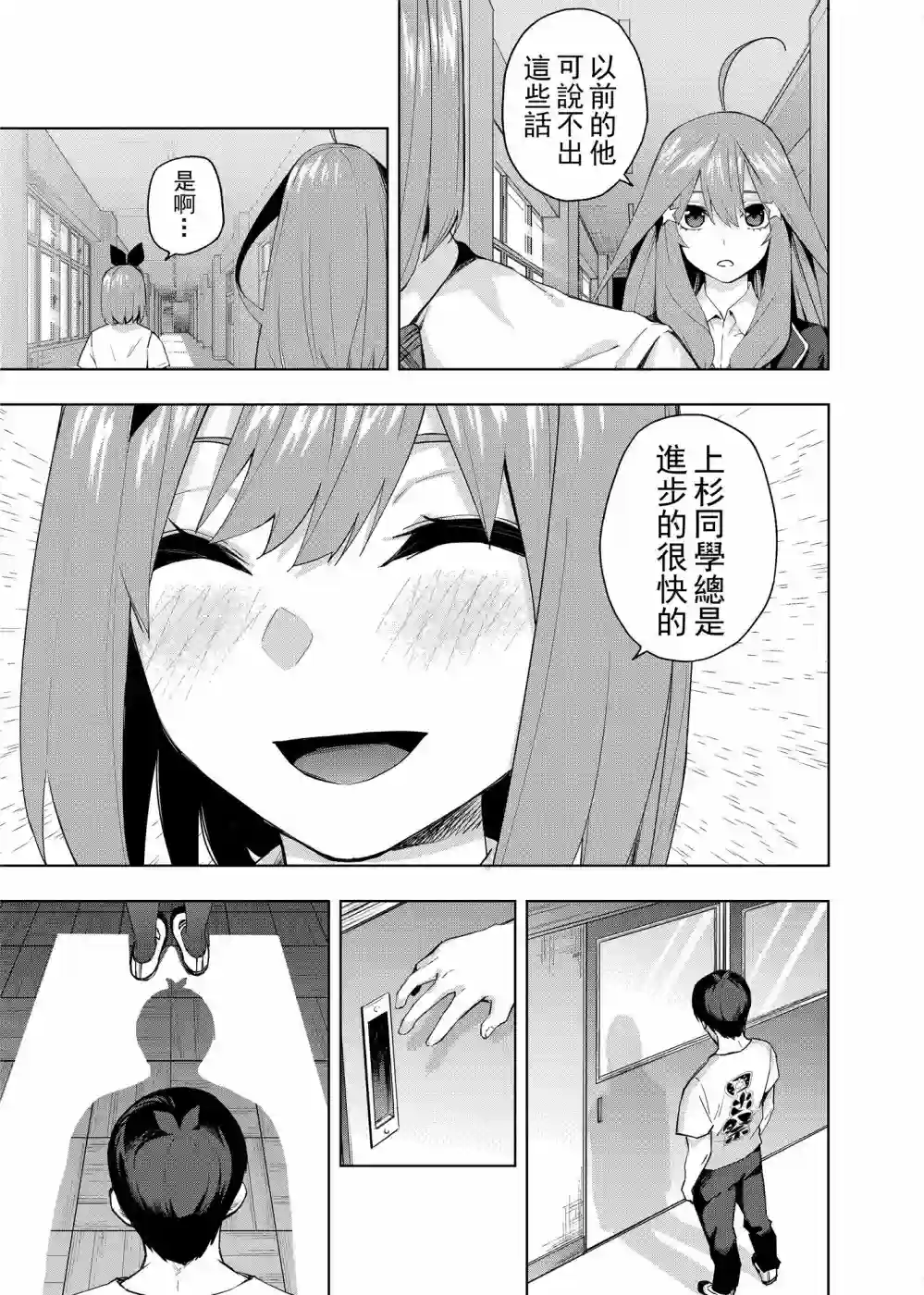 五等分的花嫁β第01话