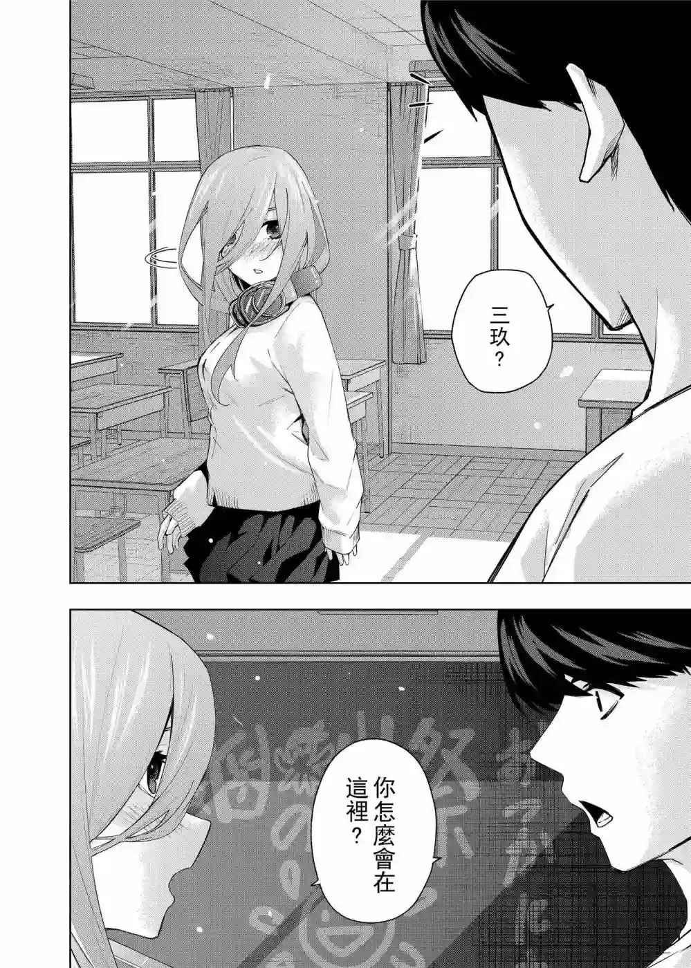 五等分的花嫁β第01话