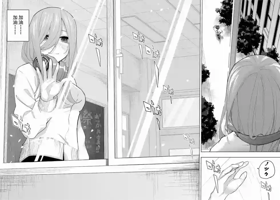 五等分的花嫁β第01话