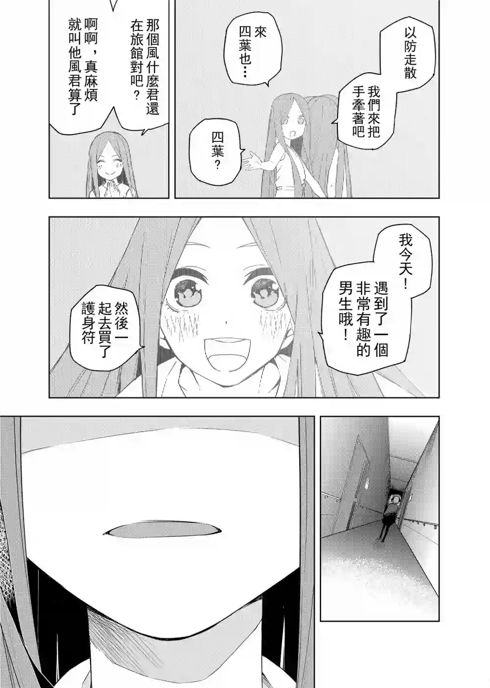 五等分的花嫁β第01话