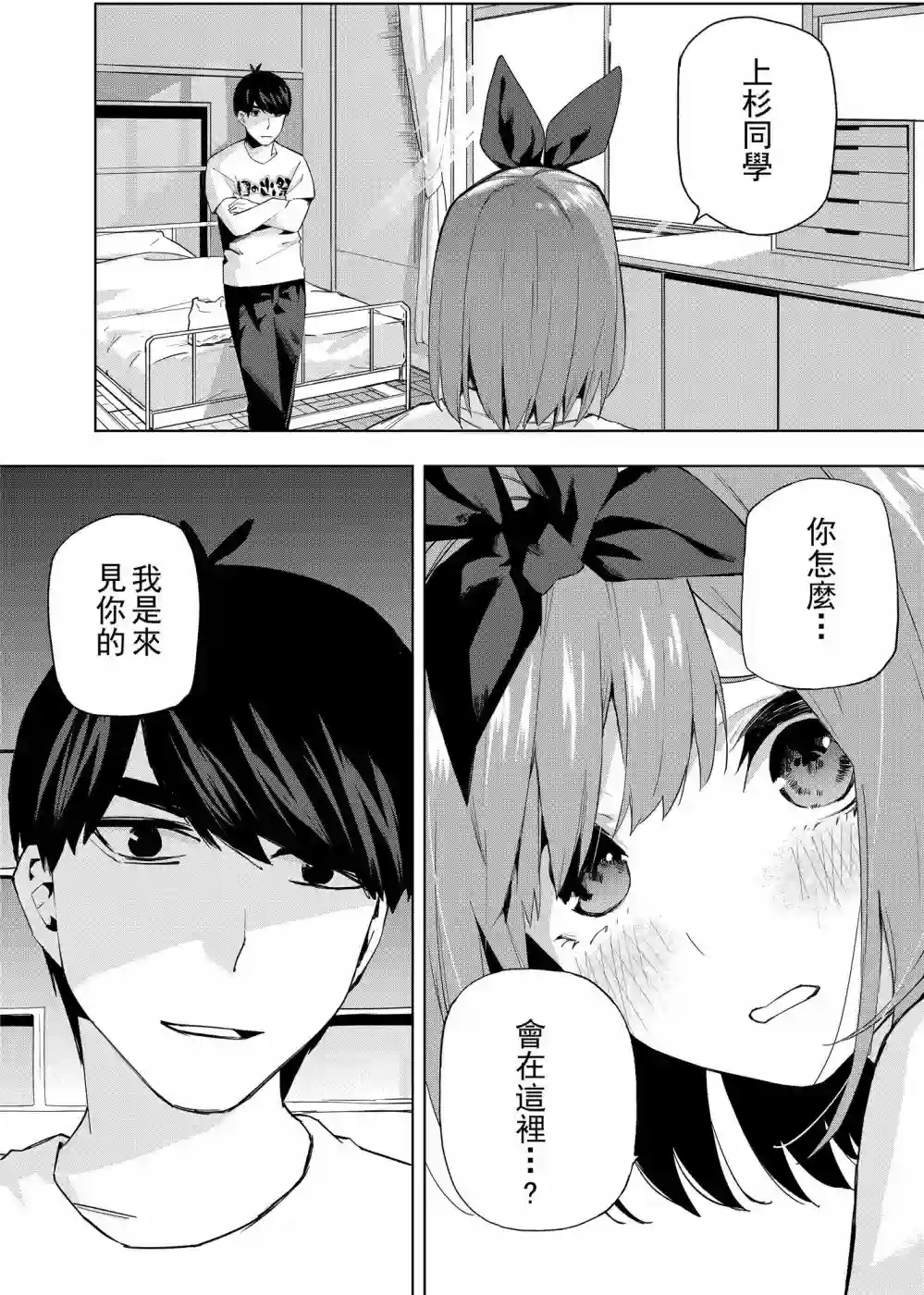 五等分的花嫁β第01话