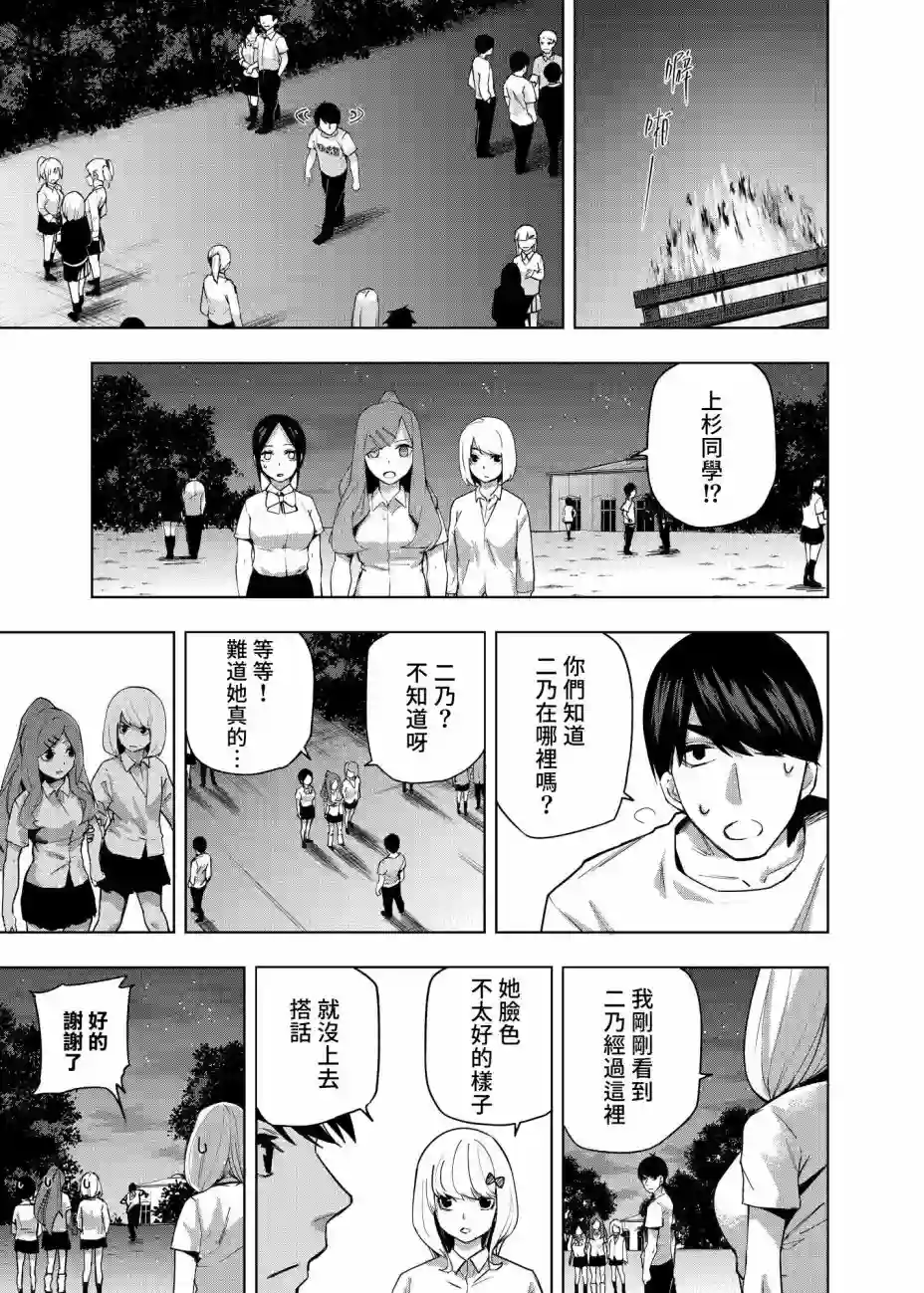 五等分的花嫁β第02话