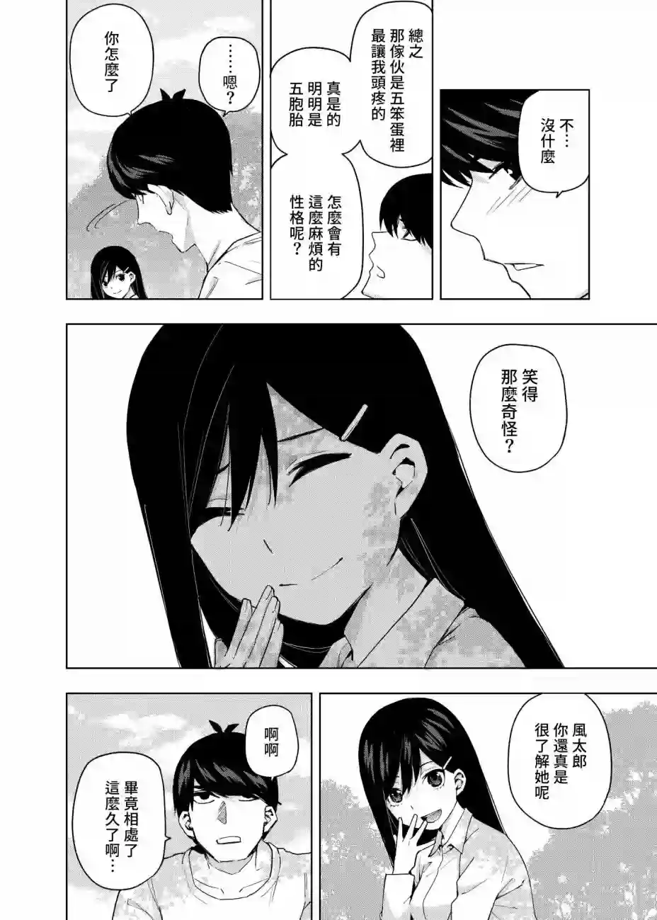 五等分的花嫁β第02话