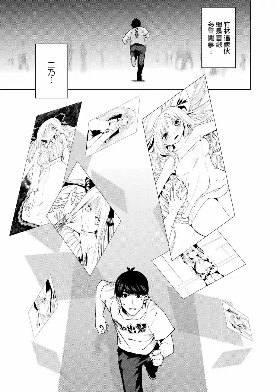 五等分的花嫁β第02话