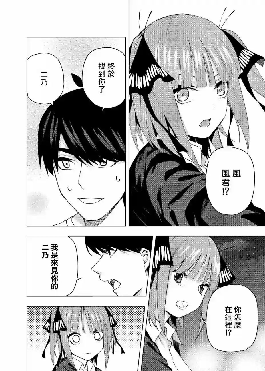 五等分的花嫁β第02话