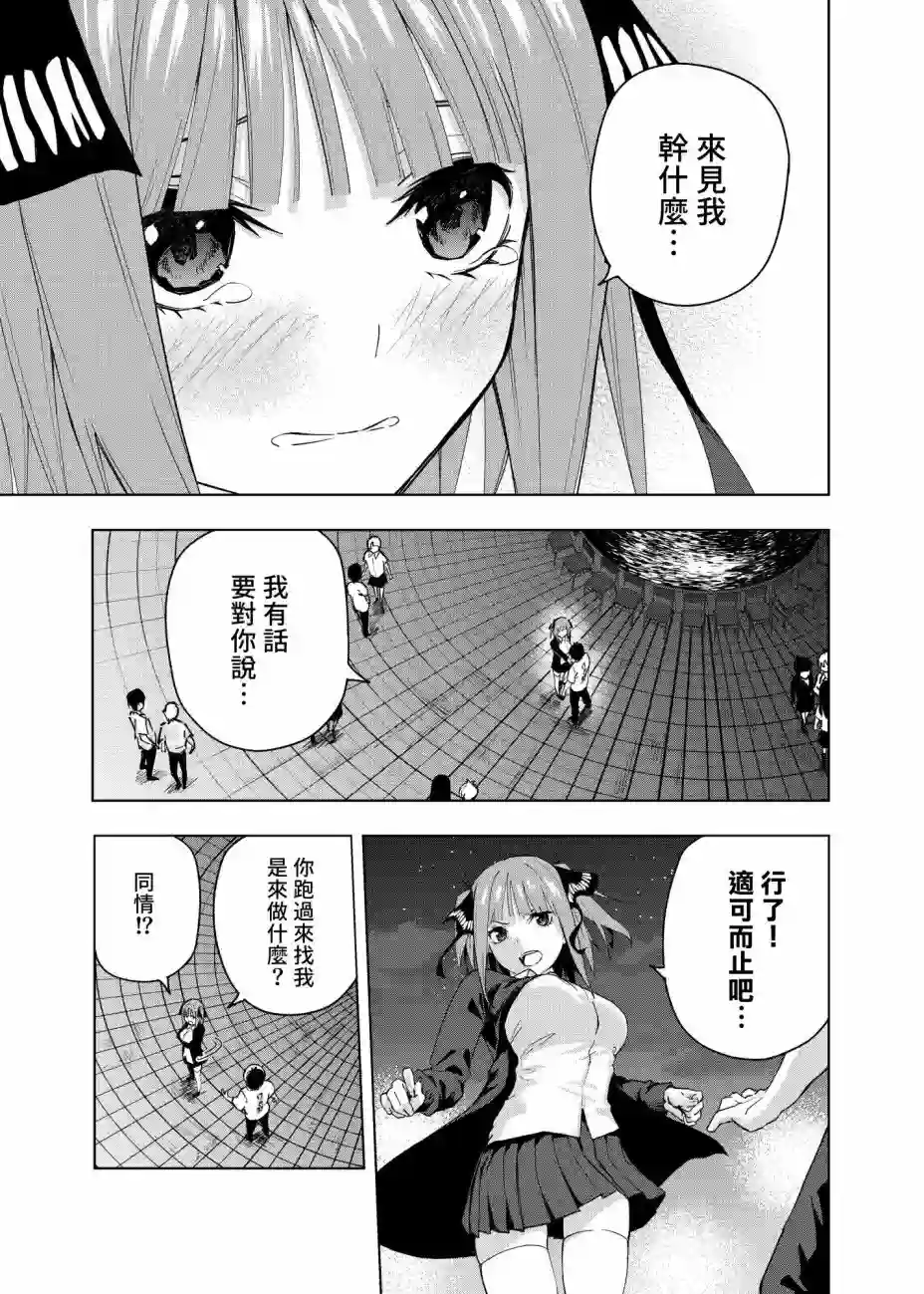 五等分的花嫁β第02话