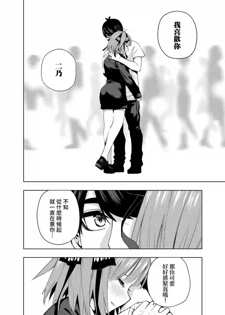 五等分的花嫁β第02话