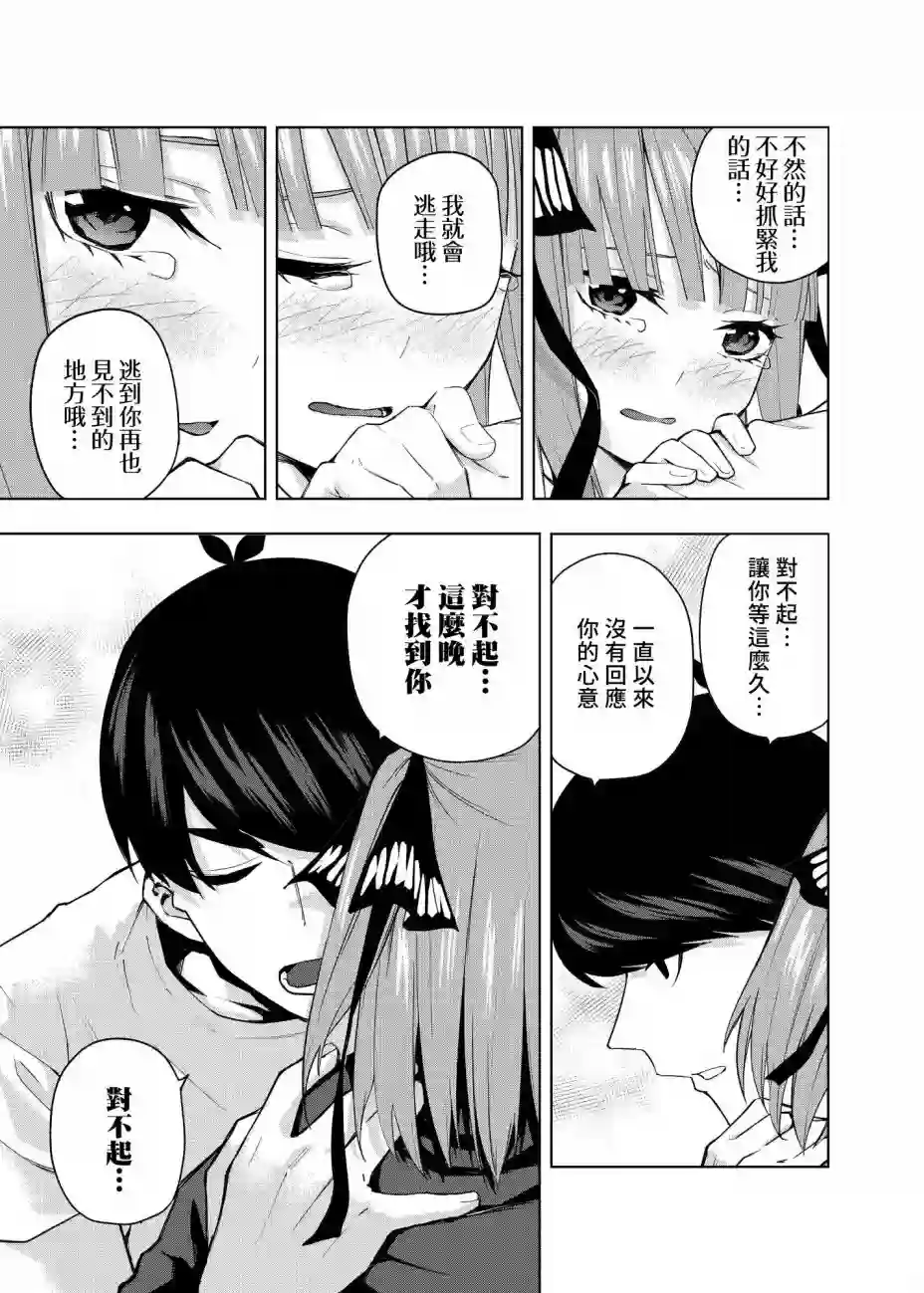 五等分的花嫁β第02话