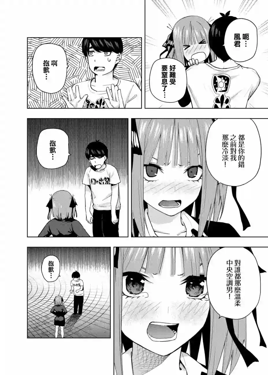 五等分的花嫁β第02话