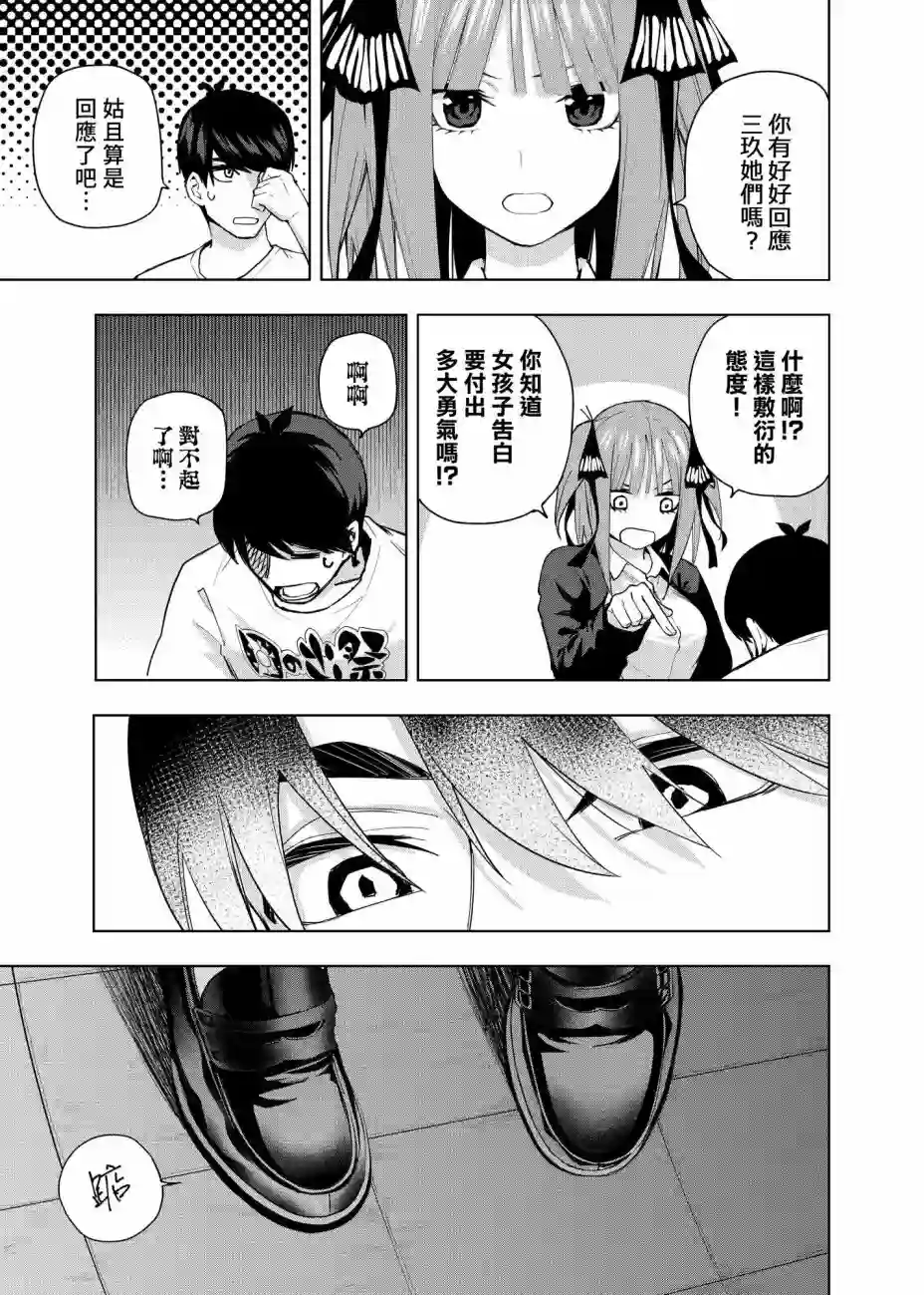 五等分的花嫁β第02话