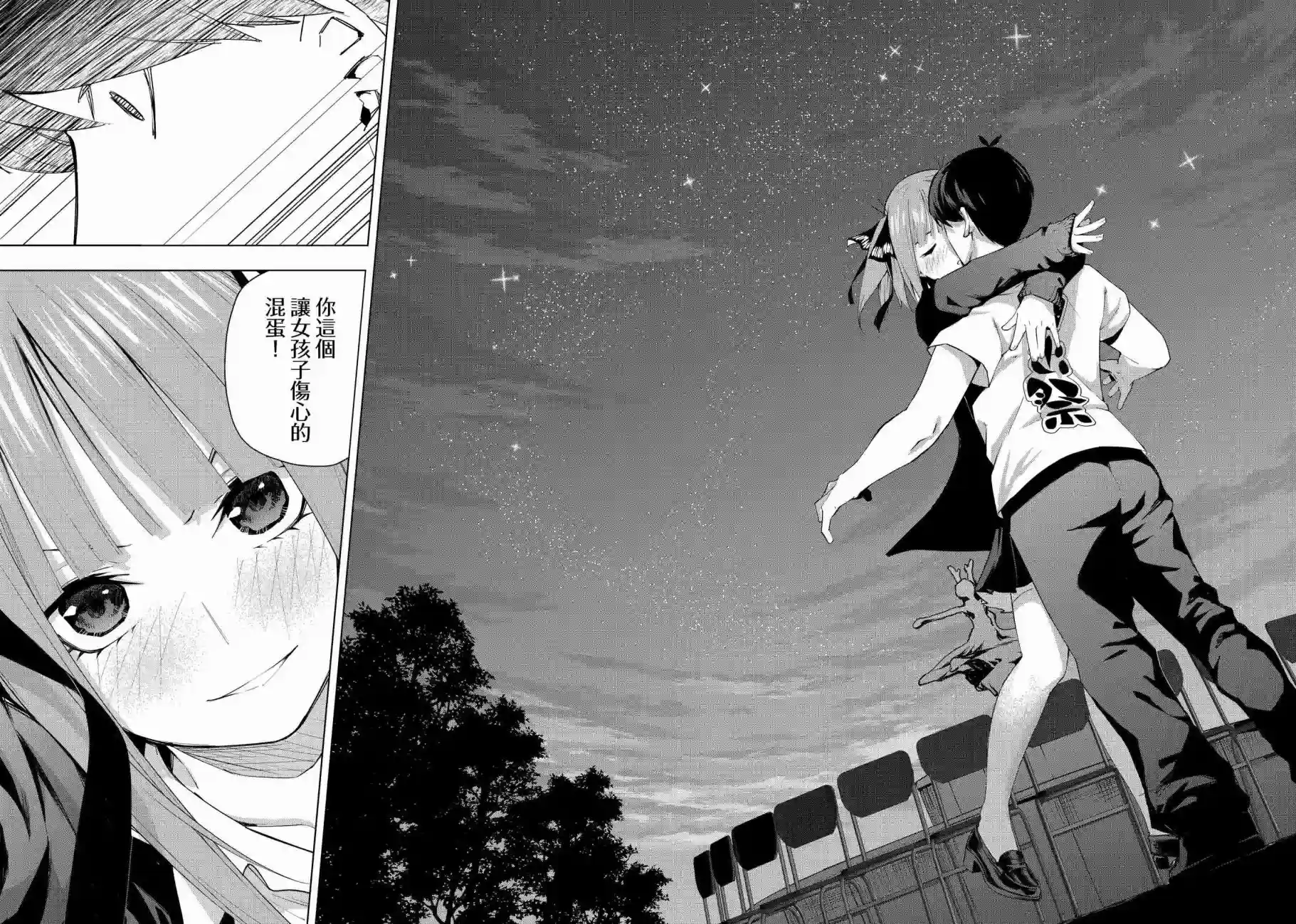 五等分的花嫁β第02话