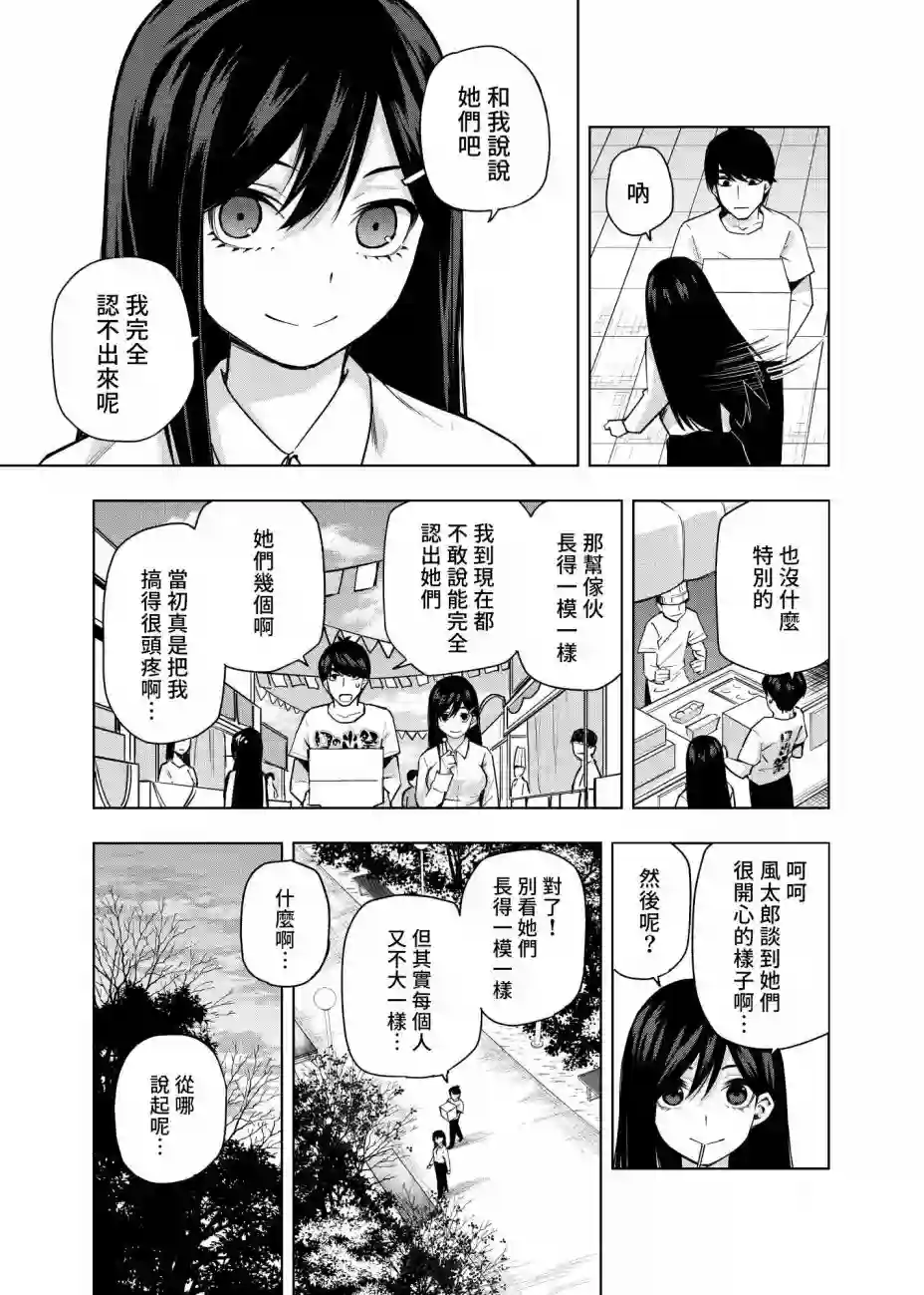 五等分的花嫁β第02话