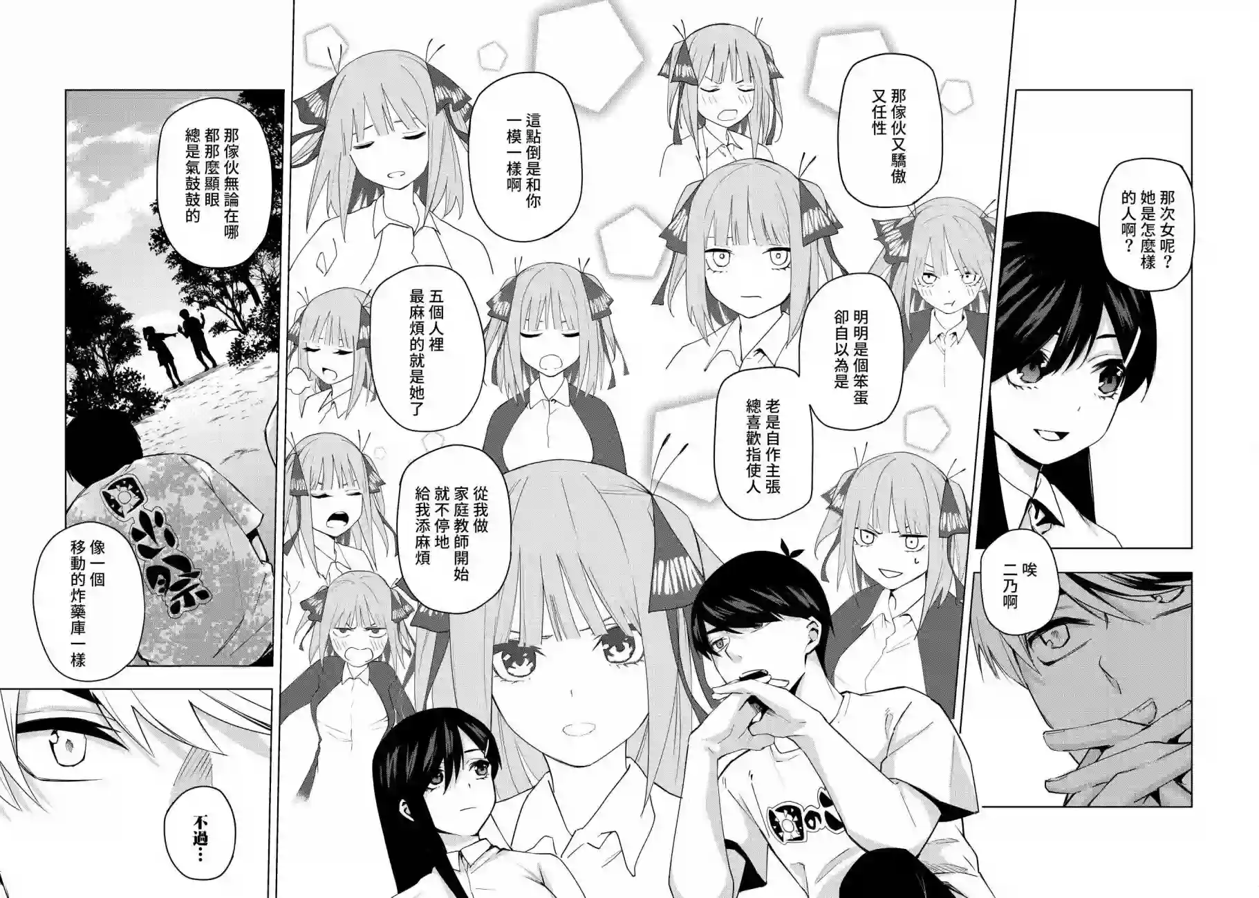 五等分的花嫁β第02话