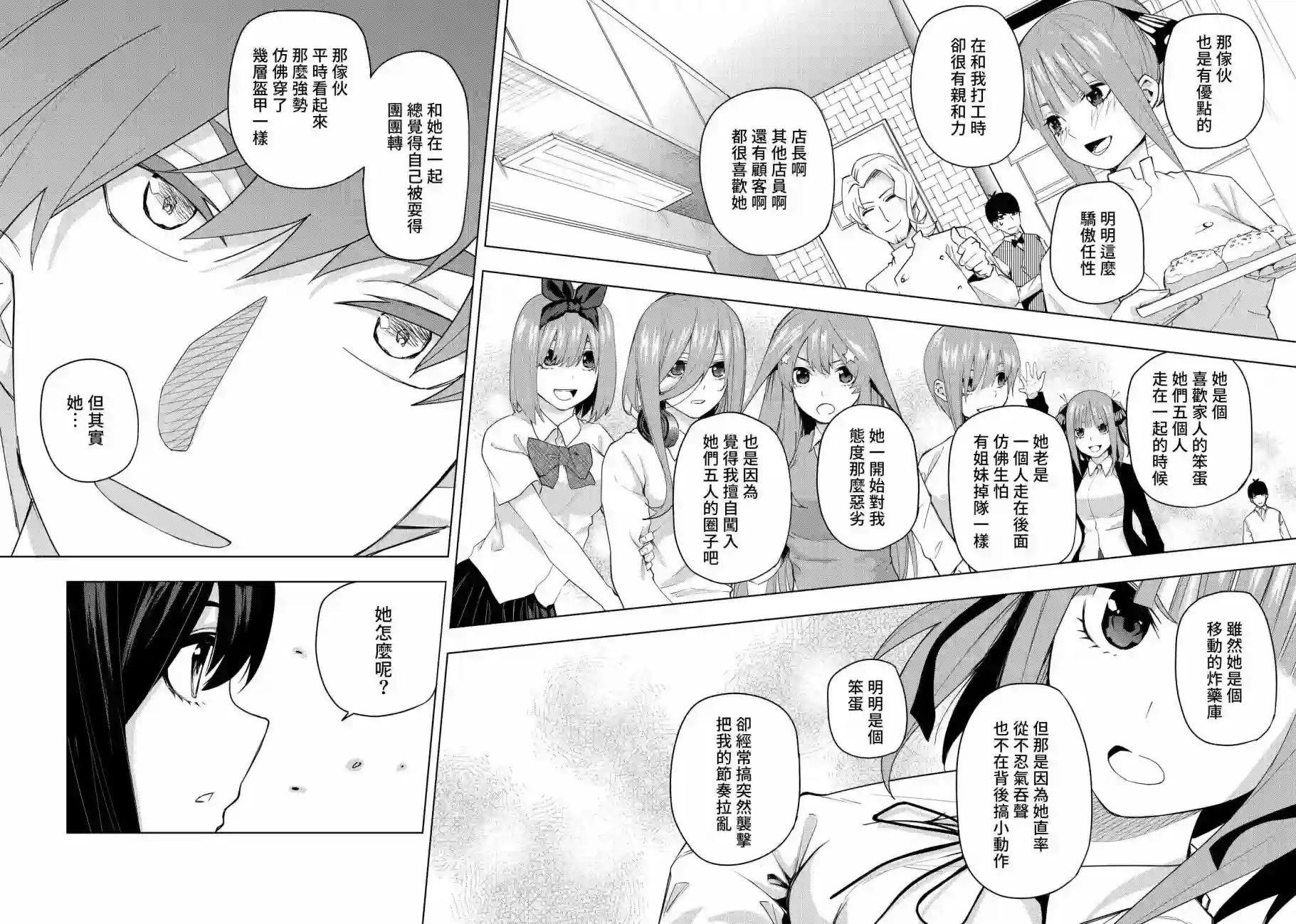 五等分的花嫁β第02话