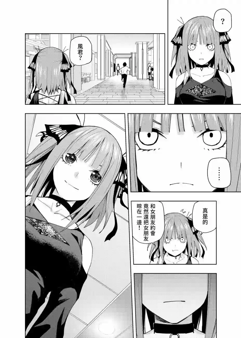 五等分的花嫁β第03话