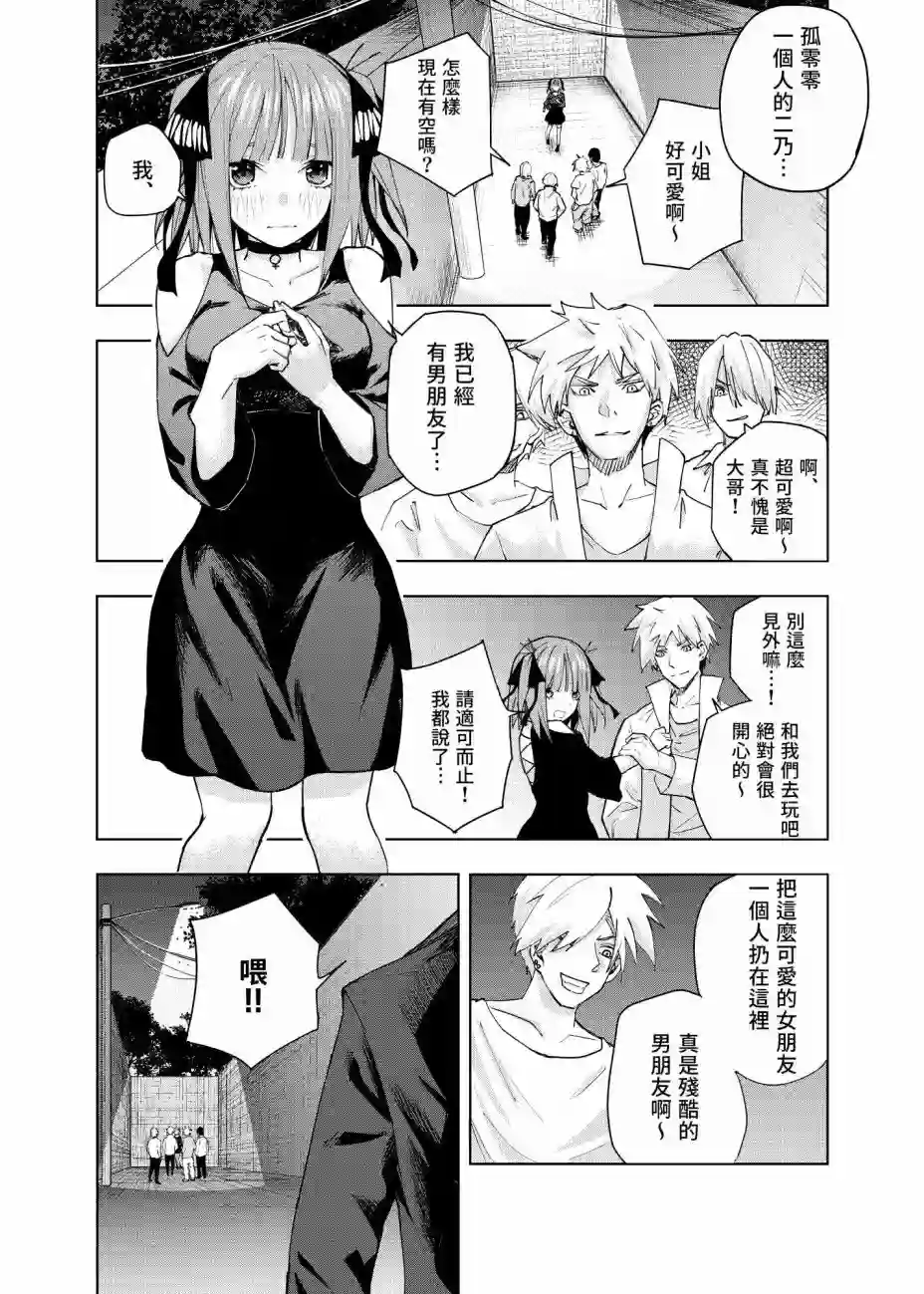 五等分的花嫁β第03话