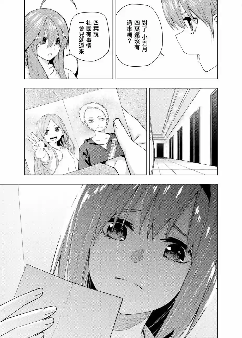 五等分的花嫁β第03话