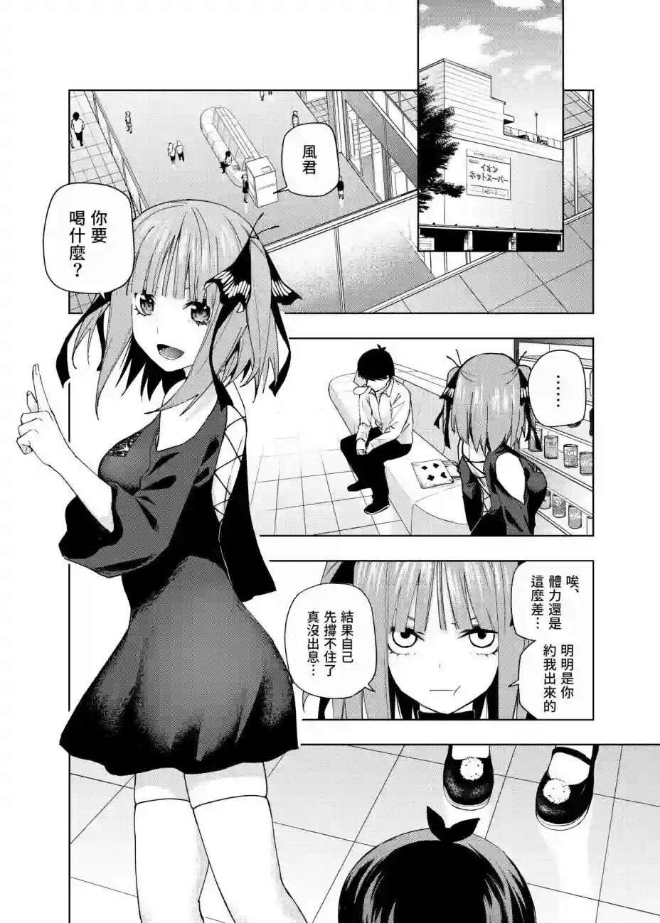 五等分的花嫁β第03话