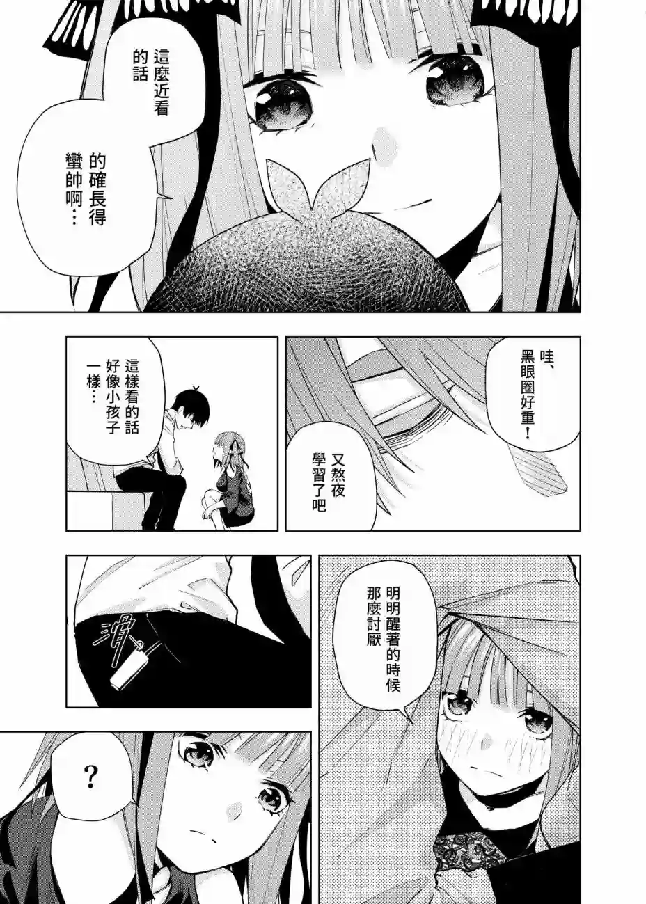 五等分的花嫁β第03话