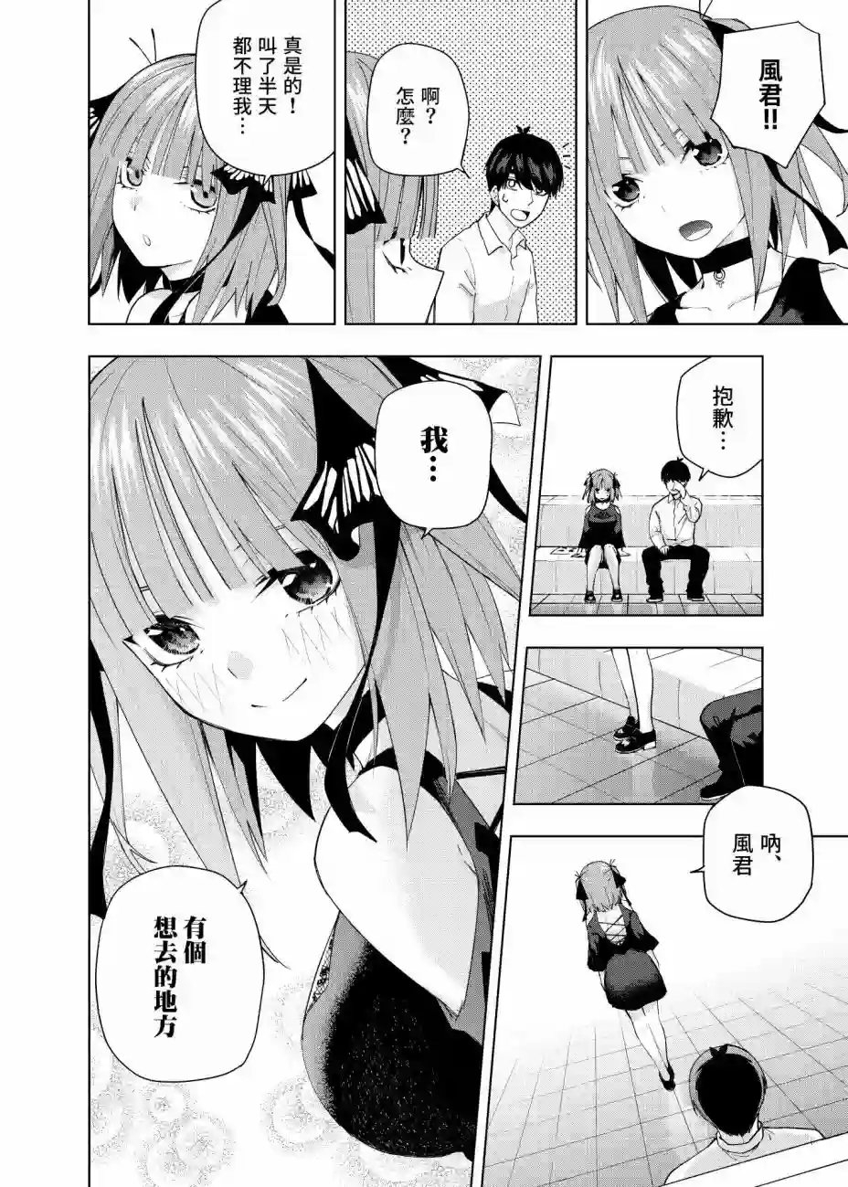 五等分的花嫁β第03话