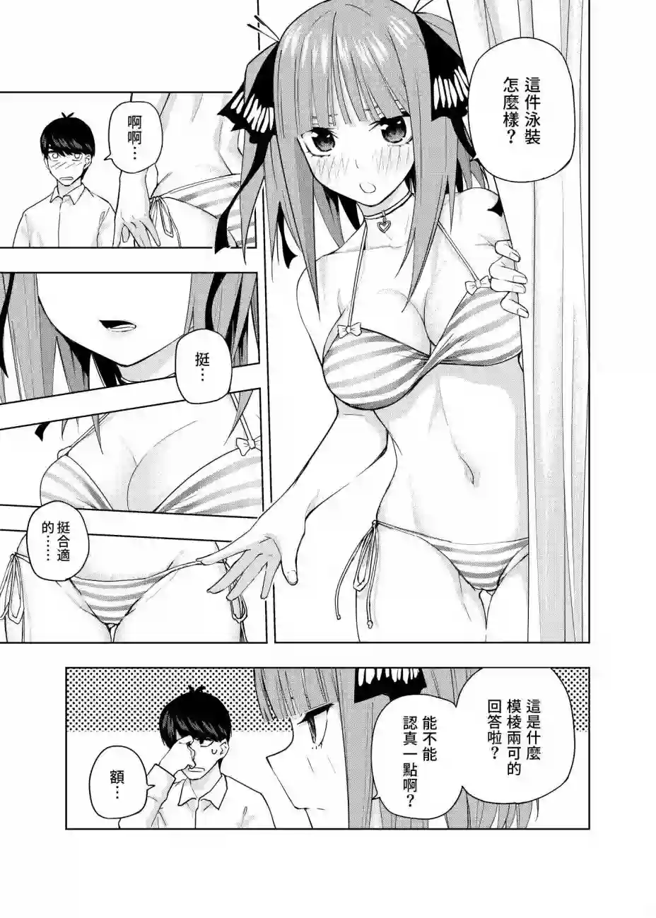 五等分的花嫁β第03话