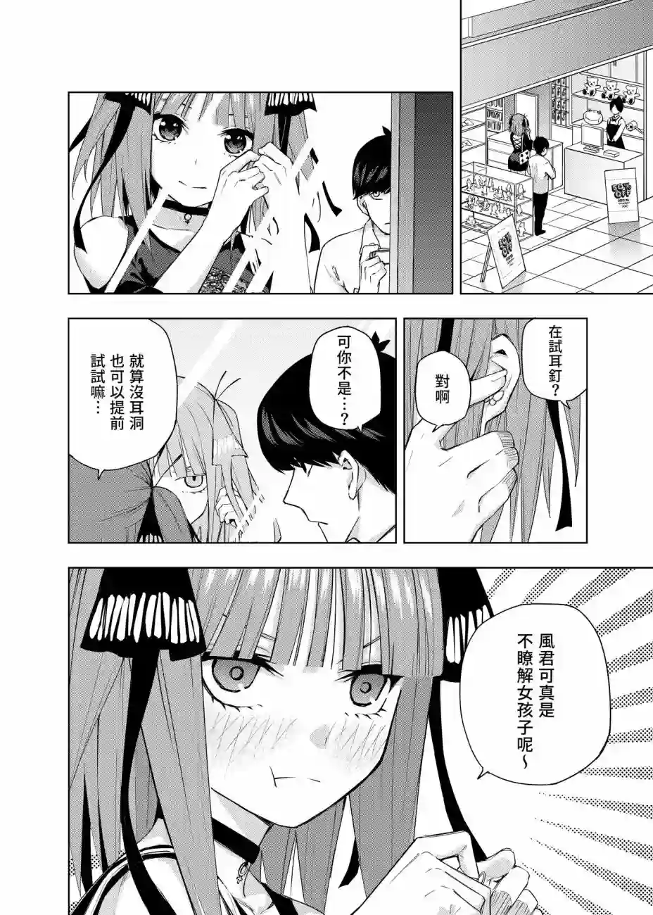 五等分的花嫁β第03话