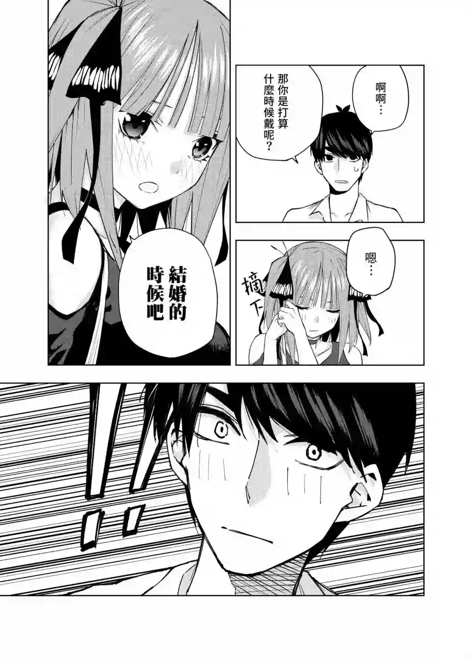 五等分的花嫁β第03话