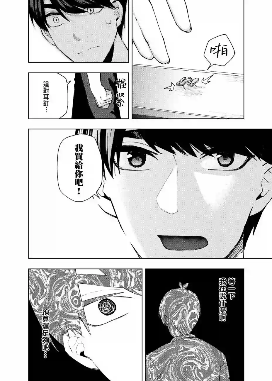 五等分的花嫁β第03话