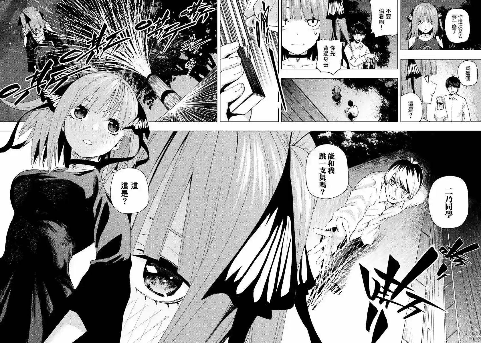 五等分的花嫁β第04话