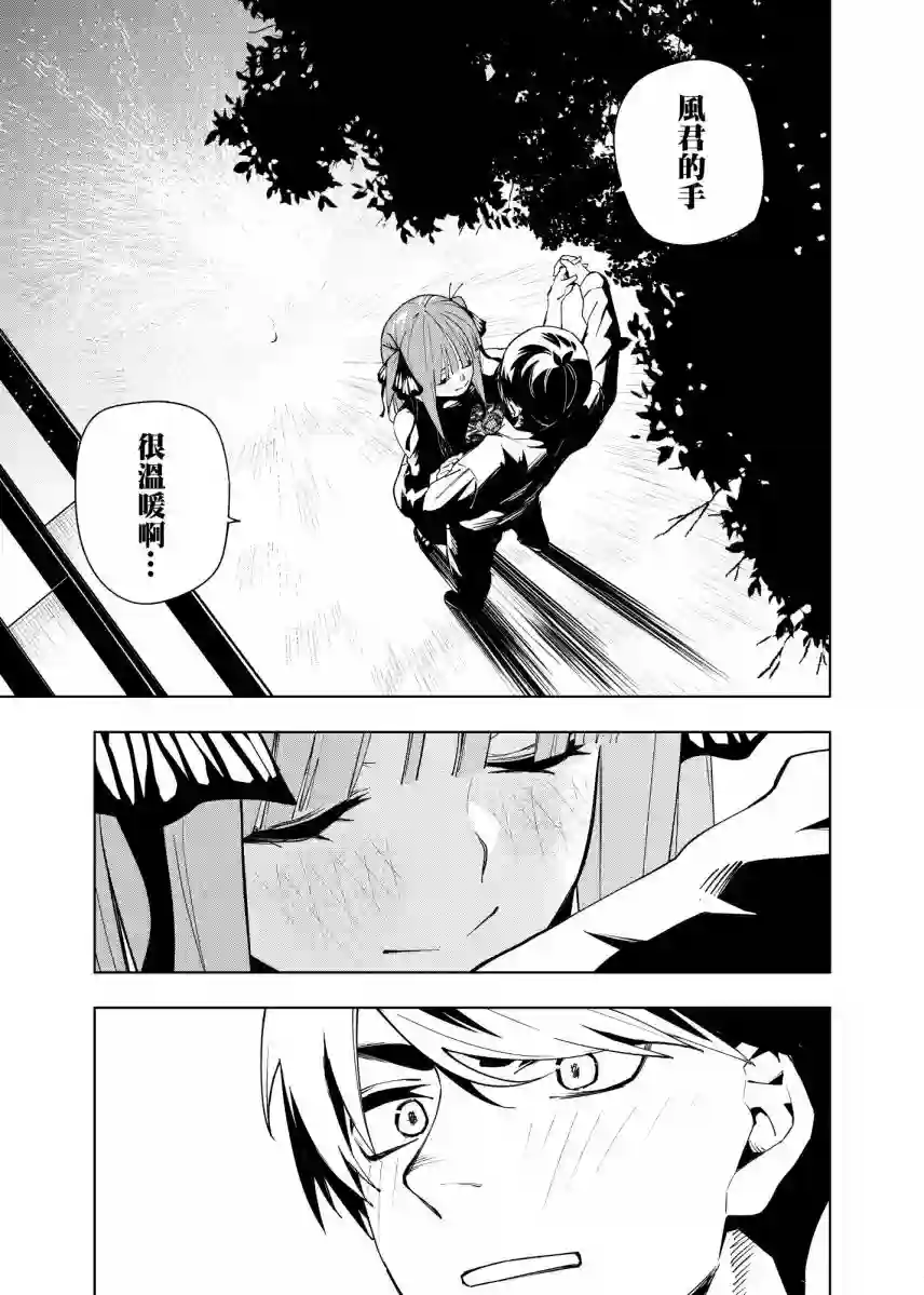 五等分的花嫁β第04话