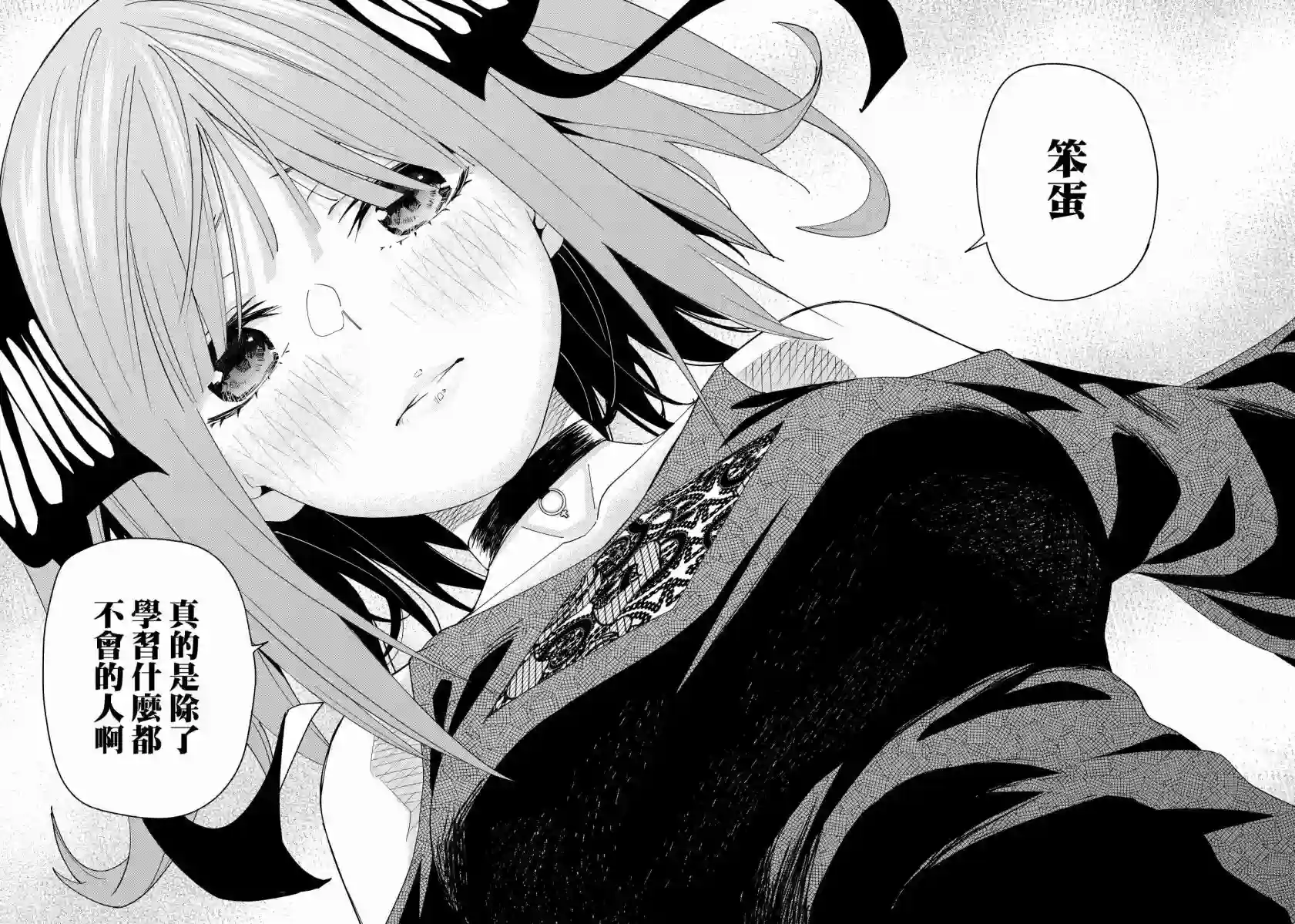 五等分的花嫁β第04话